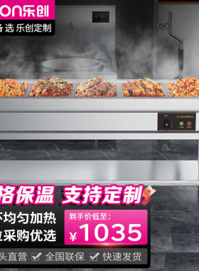 乐创商用售饭台保温快餐车不锈钢电热汤池立式大容量LC-GAST005