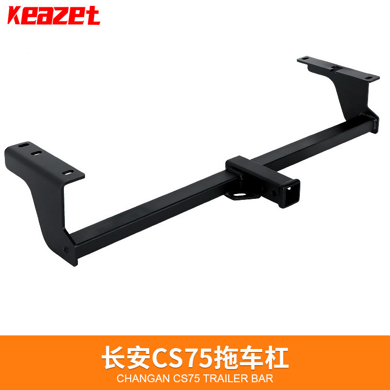 适用于长安CS75拖车杠 18款长安CS75拖车方口 长安CS75改装拖车钩