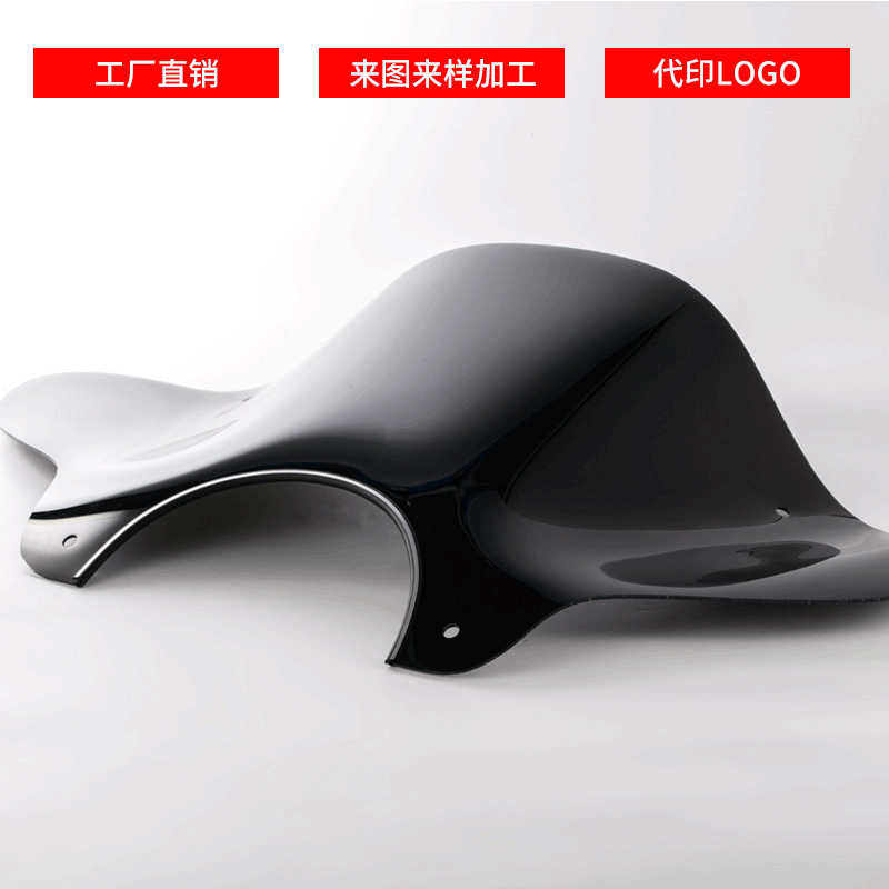 摩托车配件 太子车电动车哈雷车改装 挡风玻璃压不碎风挡厂家直销