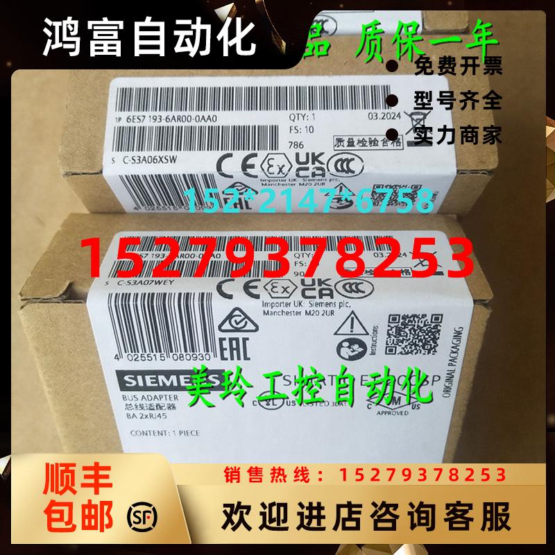 议价原装西门子2XRJ45模块6ES7193-6AR00-0AA0总线适配器