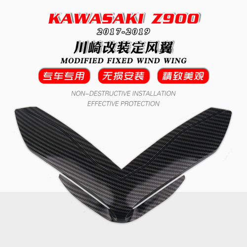 热销适用于kawasakiz90017-19风改装鸟嘴定年翼鲨鱼鳍