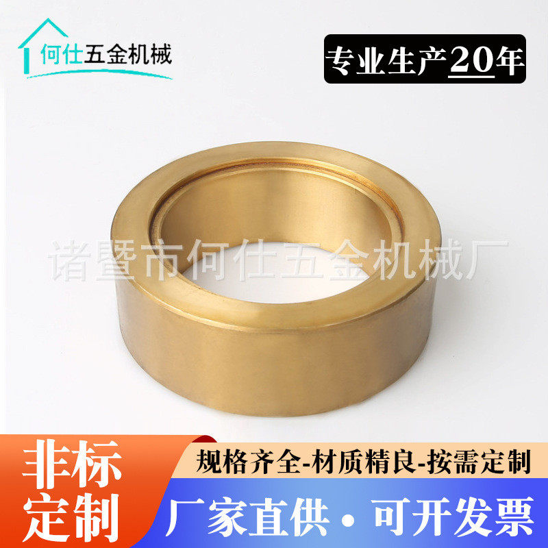 厂家生产铜套加工制作铜衬套轴瓦系列法兰铜套非标做牌号铜铸件