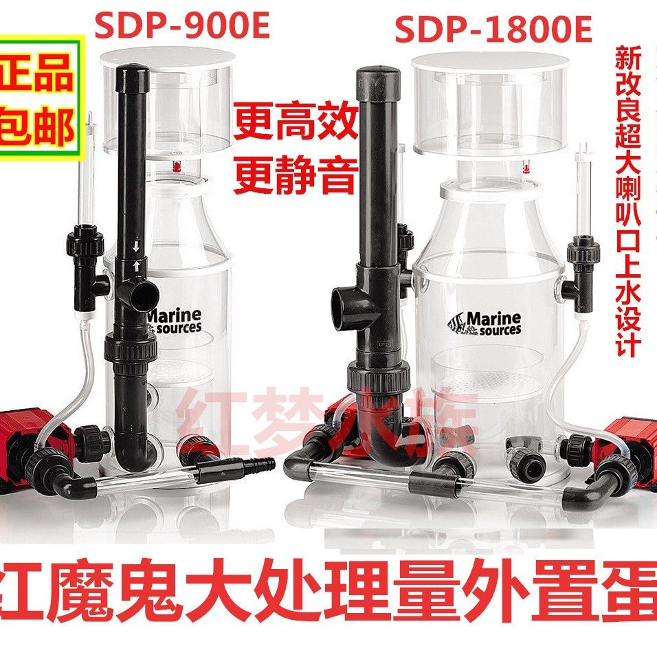 外置鬼红魔蛋分sdpsdcdho外置型蛋白质分离器
