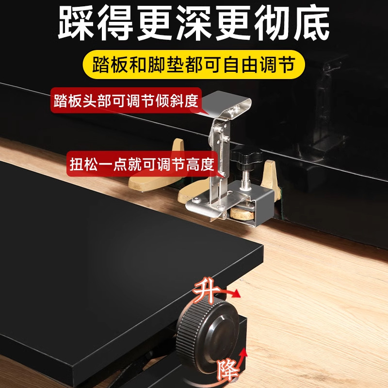 分离式钢琴踏板增高辅助器可升降踩脚凳儿童练琴专用延音脚踏凳1