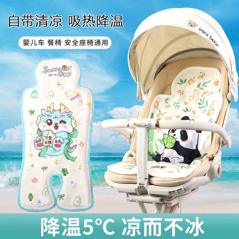 婴儿宝宝冰垫凉垫凉席儿童手推车婴儿车安全座椅凝胶冰垫夏季通用