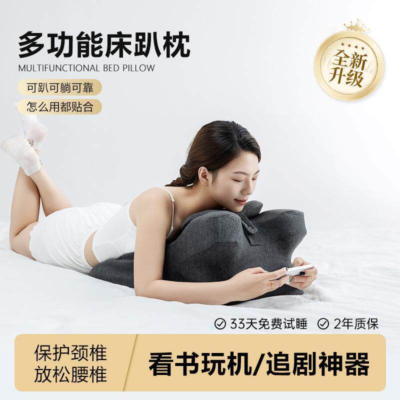 床上趴睡枕多功能俯卧位趴枕头趴着睡觉看书玩手机神器趴枕垫成人
