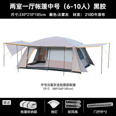 帐篷户外大型两室一厅全包银防暴雨防晒黑胶双层胶露营野营过夜