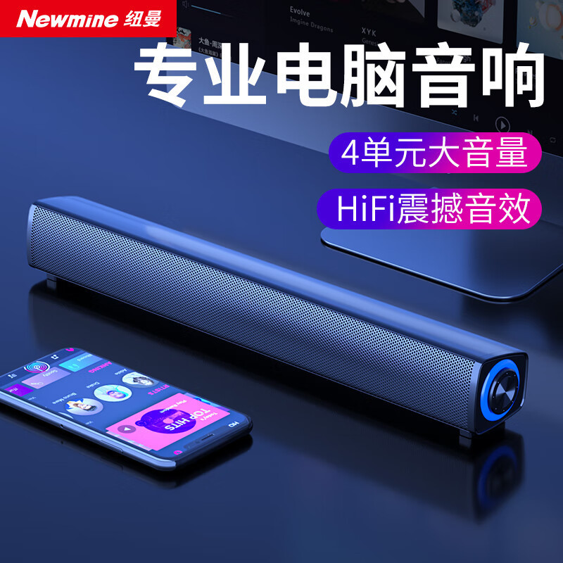 纽曼BT60音响电脑音箱家用桌无线/蓝牙音箱