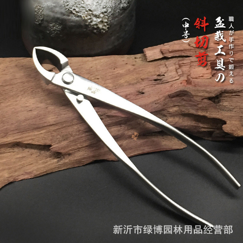 盆景造型工具不锈钢斜口钳剪叉枝园艺侧枝剪盆景养护工具
