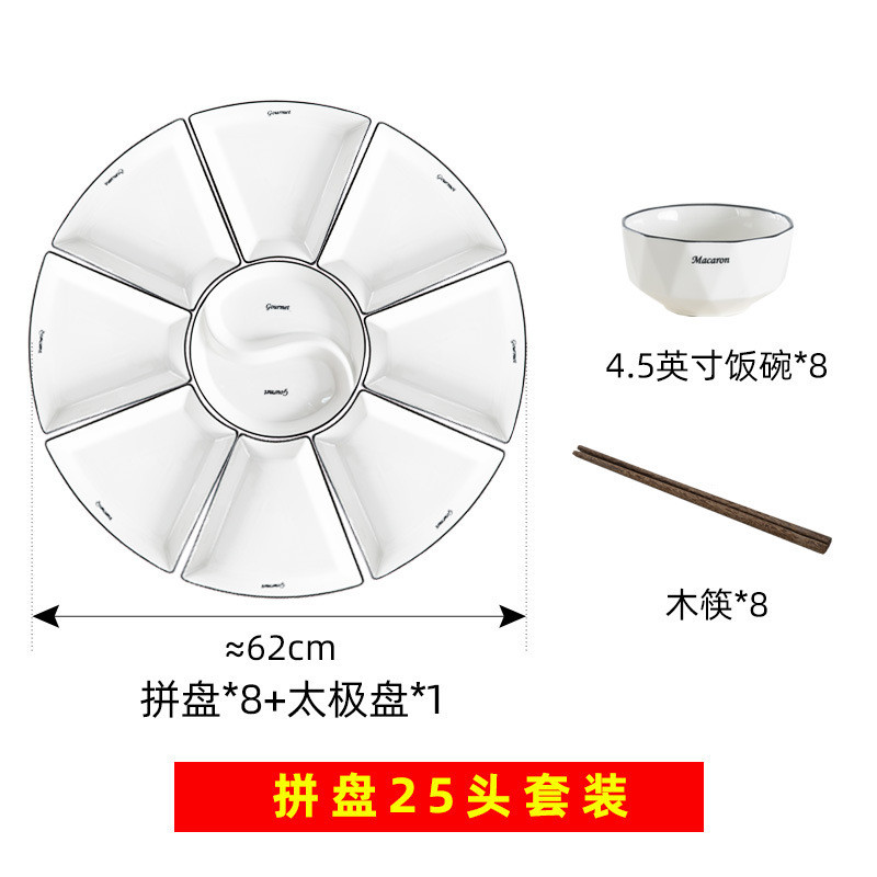 厂家批发网红过年圆桌陶瓷拼盘餐具组合家用创意团圆菜盘子套装