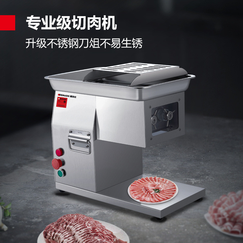 德玛仕商用切片机多功能自动刨切冻羊肉卷刨肉机切料切丝切肉机