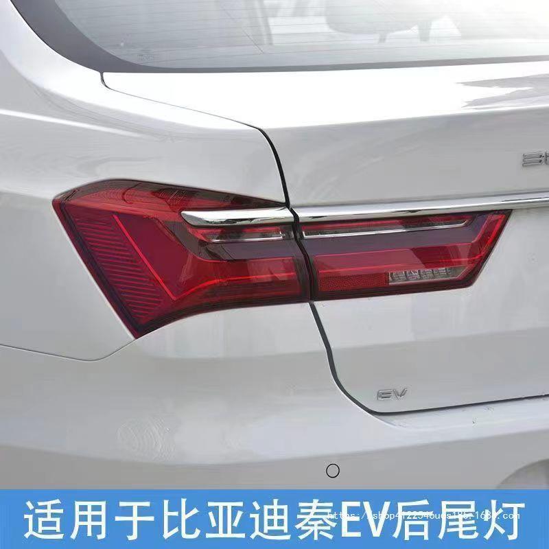热销适用192021比亚迪秦后尾灯总成byd秦新能源ev尾灯倒刹车灯原