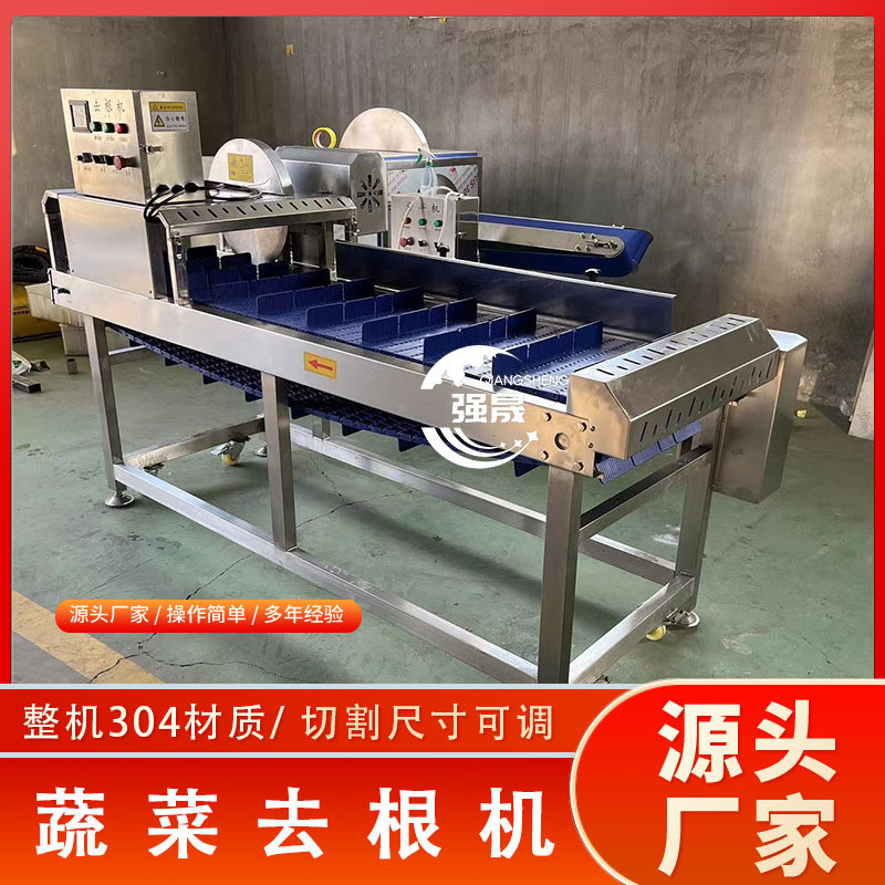 商用蔬菜去韭菜输送式金针菇油麦菜切根机全自动根机去根机