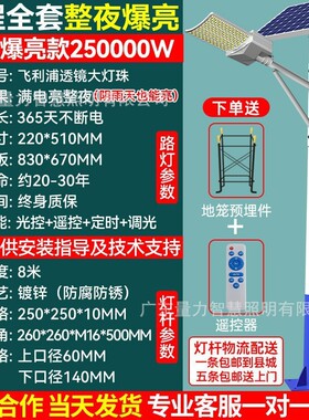 led太阳能路灯户外灯6米8大功率10米12米新农村米超亮照明高杆灯