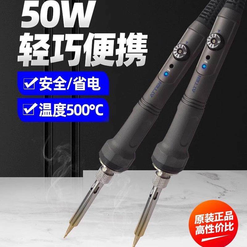 内热式电烙铁SA-50便携式可调温恒温手持式电烙铁50W