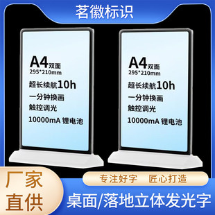 LED发光台卡灯箱可立式 充电式 LED桌面吧台灯箱A4双面插画灯箱