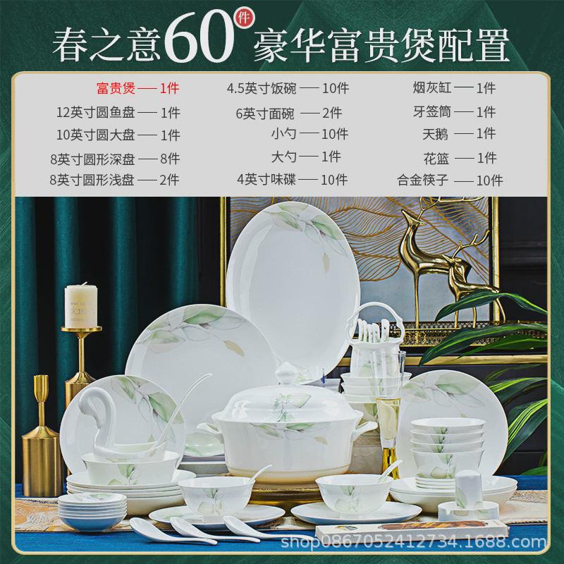 碗碟套装家用下彩2024新款釉礼品景德镇骨瓷餐具套装陶瓷碗盘组合