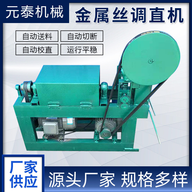 无刮伤镀锌丝包塑铁丝不锈钢丝调直断料机切全自动钢筋调直下料机