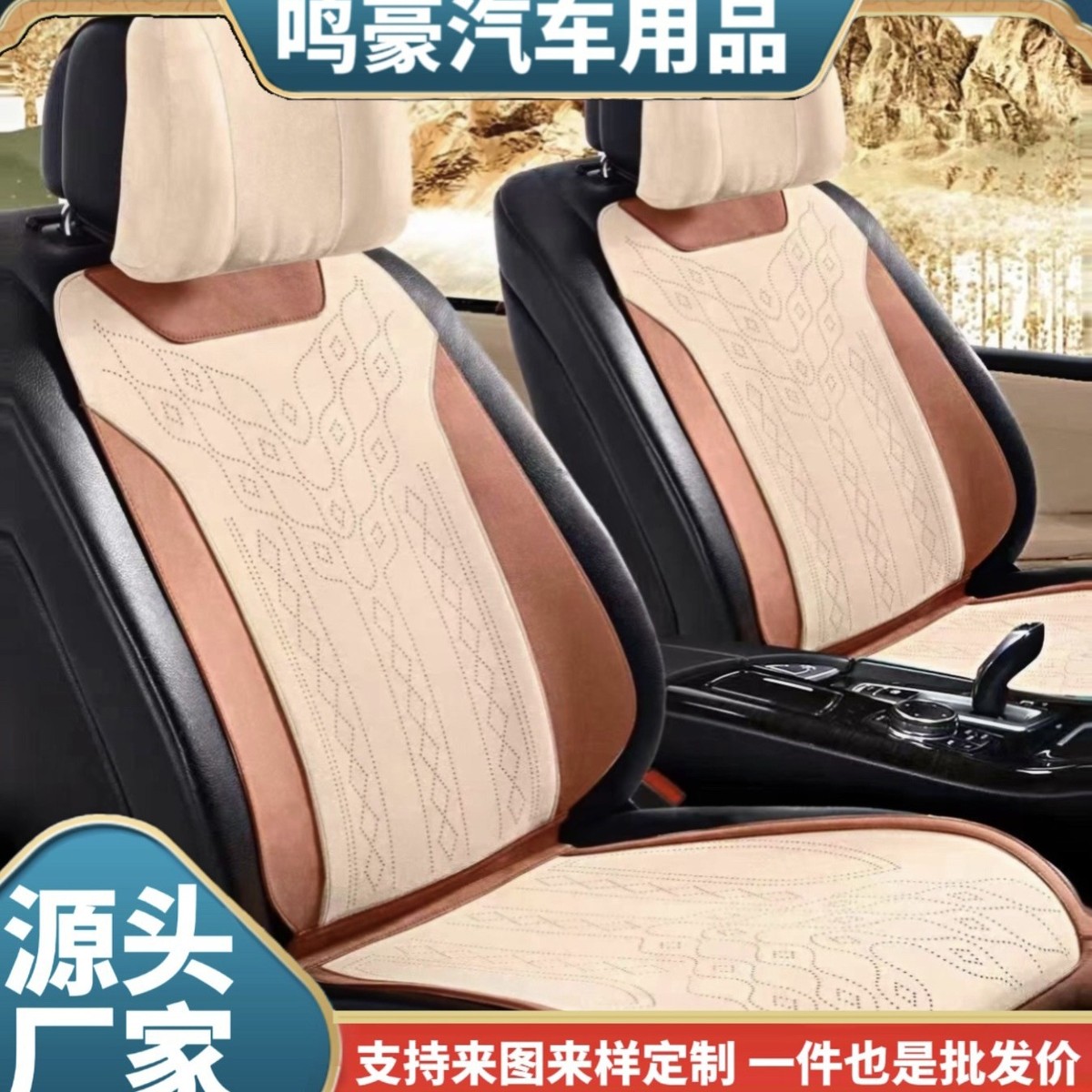 热销翻毛皮高档透气汽车坐垫四季通用汽车坐垫冬季通风五座通用车