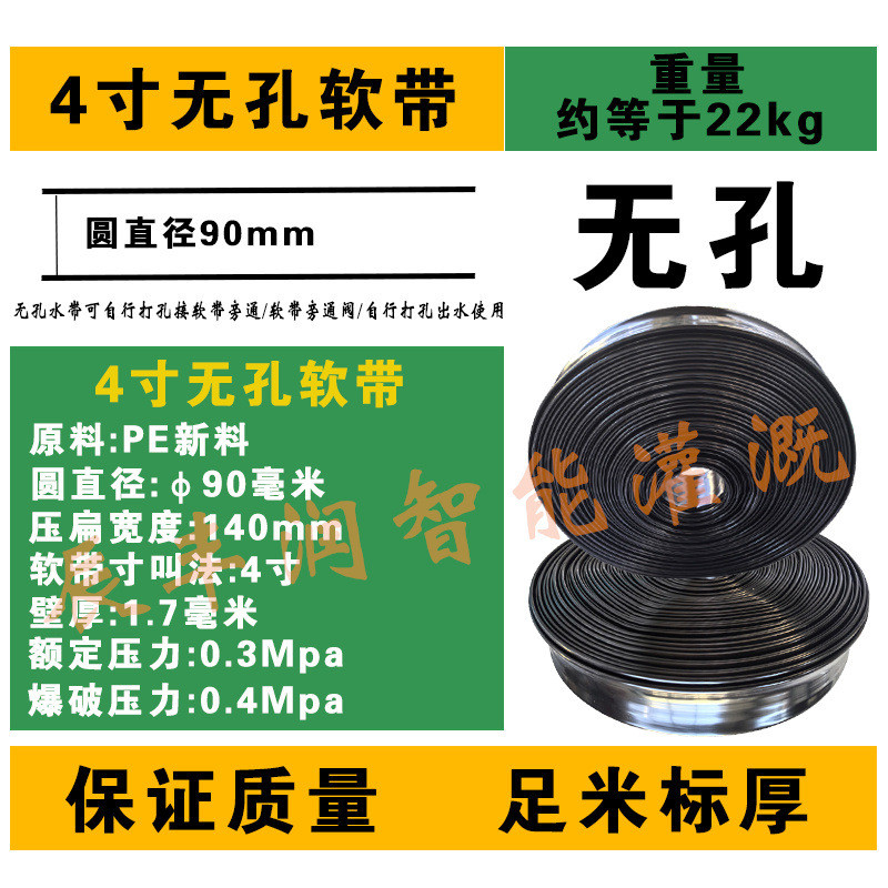 pe输水软管浇水寸滴管农用滴灌管浇地12345厂家灌溉主管软带