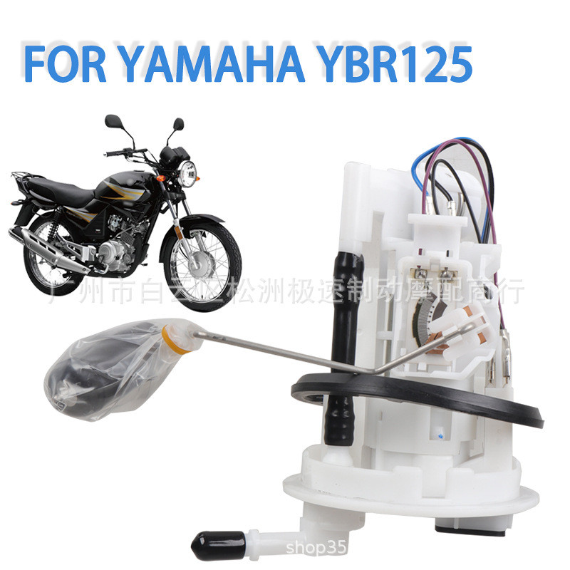 适用雅马哈天剑YBR125汽油泵燃油泵总成油箱传感器油浮子欧三版
