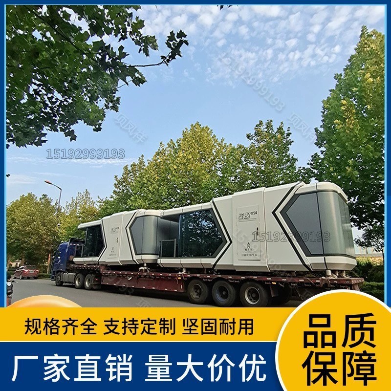 山东临沂网红集装箱移动房售楼部微型宿太空舱厂家营地民宿房屋