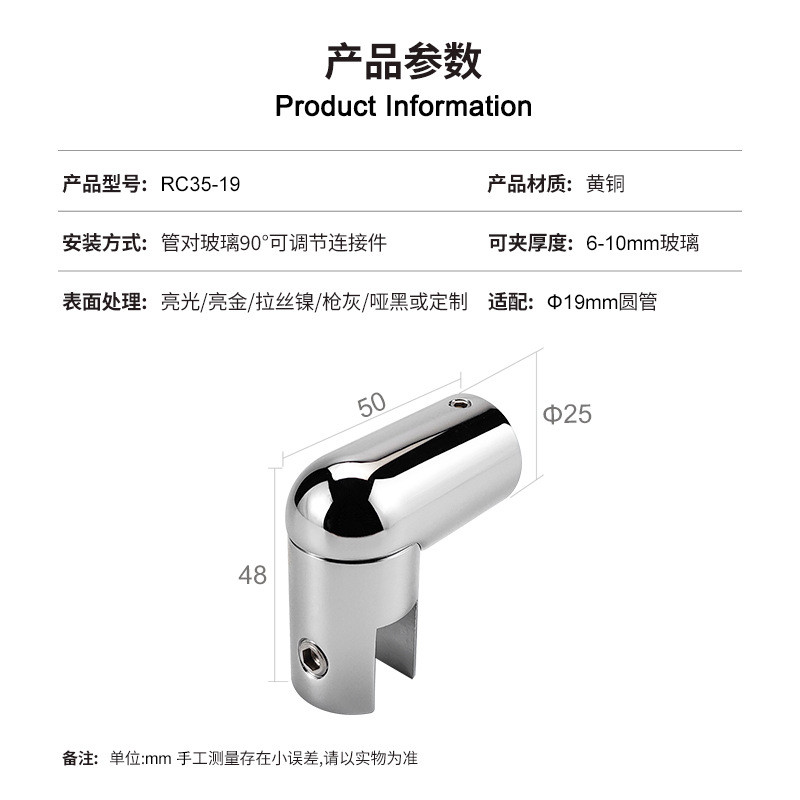 Φ19圆管淋浴房玻璃门撑杆连接杆管固定配件工程五金配件RC35-19