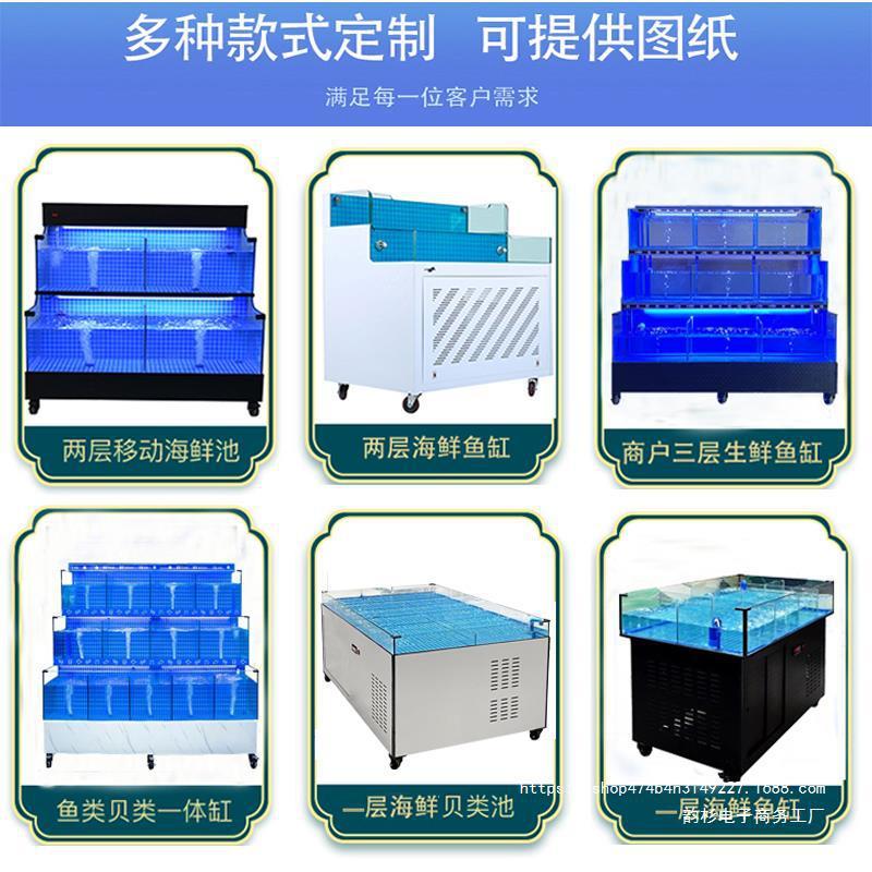 热销移动海鲜鱼缸商用一体水产海鲜店鱼海鲜池卖鱼饭店专用店厂家