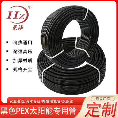 黑色太阳能防冻上下水管pex交联全新双色管pex防晒抗老化激光打码
