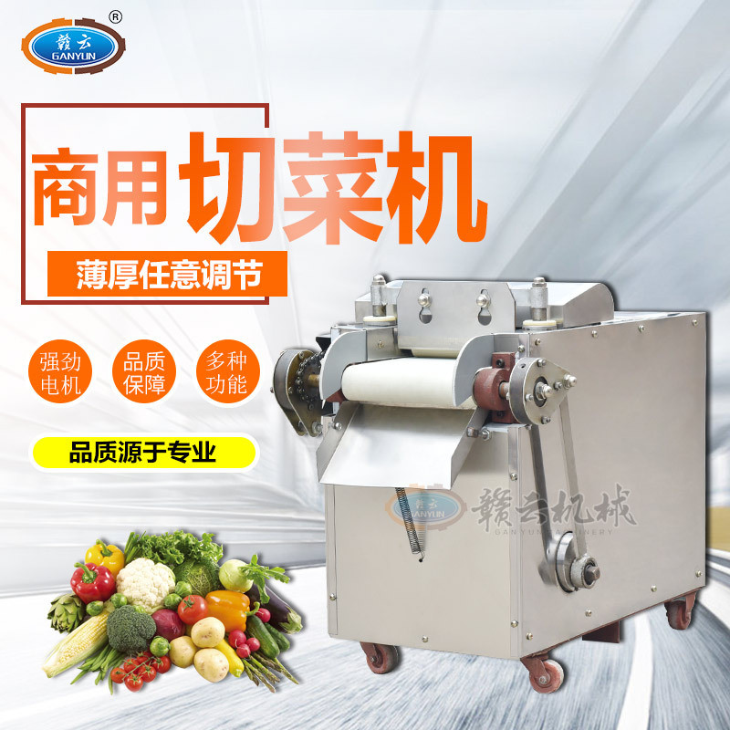 电动云机械小型商用厨房切菜机多功能赣切菜设备切片切丝切丁