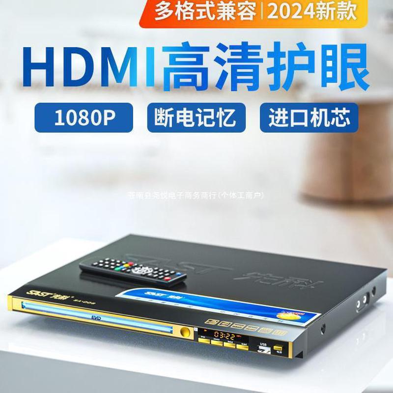 家用dvd播放机vcd影碟机cd播放器高清全格式碟机儿童evd碟片