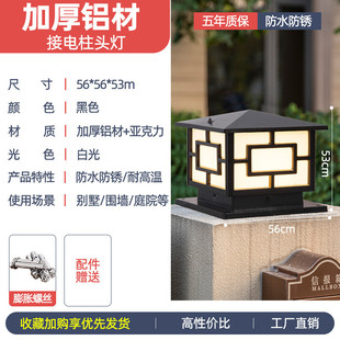 太阳能柱头灯户外防水农村围墙灯花园家用别墅庭院大门阳台柱子灯