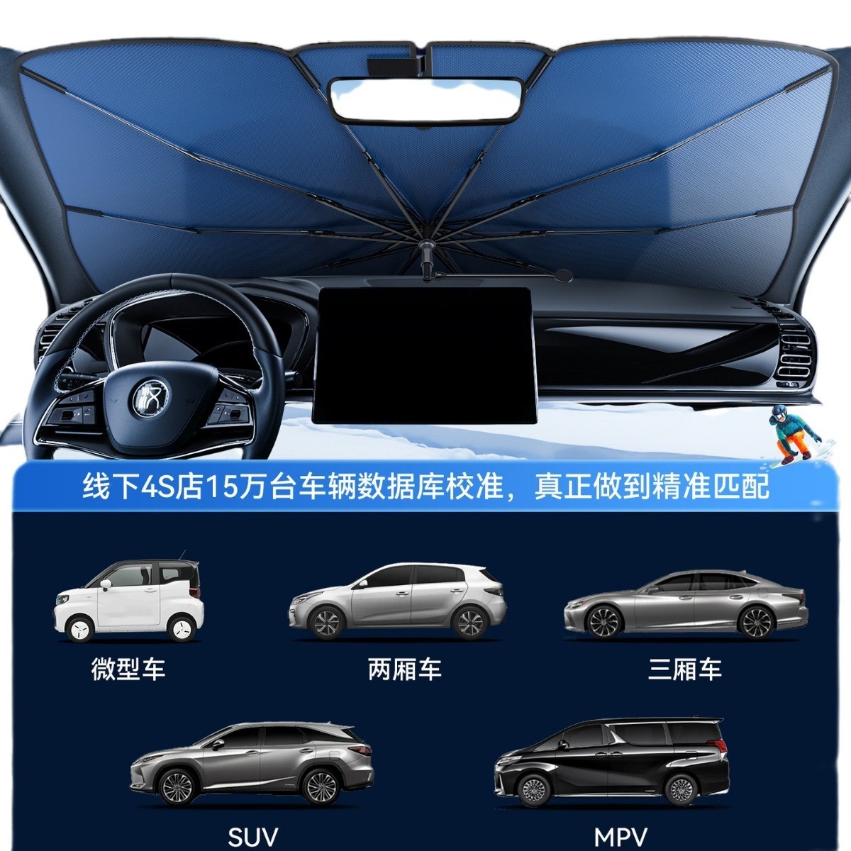 3系5系X3/X5/X1/4系1系7系X2前挡防晒隔热帘汽车遮阳伞适用宝马