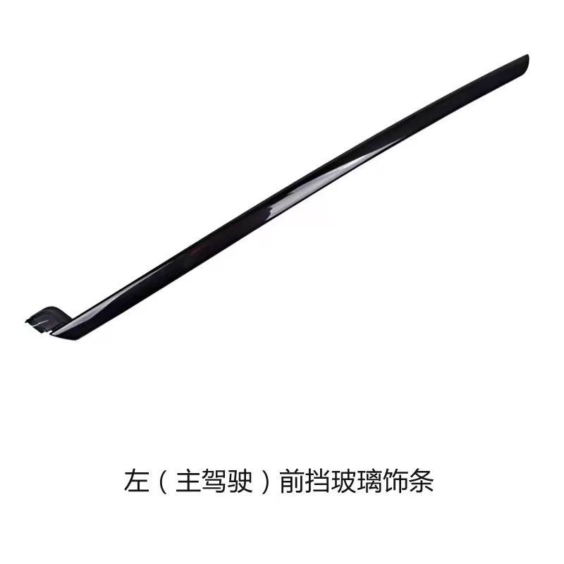 8120Q2 8120Q3适用雪铁龙世嘉 凯旋C4汽车挡风玻璃压条前挡密封条