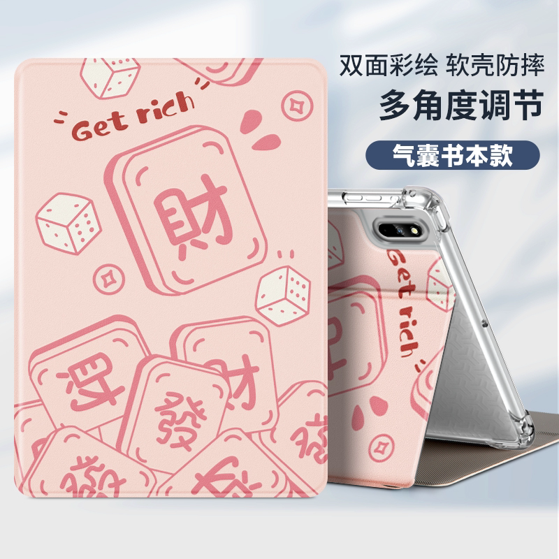 适用适用荣耀honorpadview7pro平板保护套防摔V7BRT一W09外壳V8-view7brtw09皮套honor pad防摔女华为AN padv