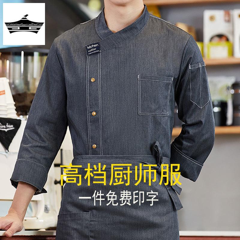 高档冰丝透气厨师工作服长袖男秋冬酒店饭店厨房餐饮烘焙短袖工衣