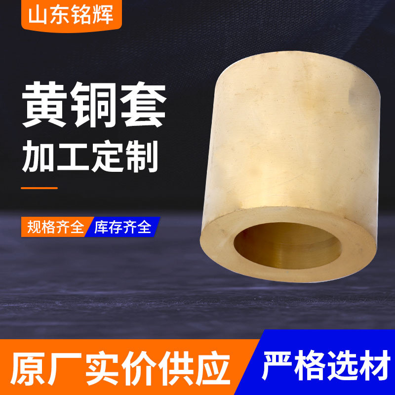 现货供应h59黄铜套 耐磨铜套 切割空心黄毛刺h62 h65无铜套