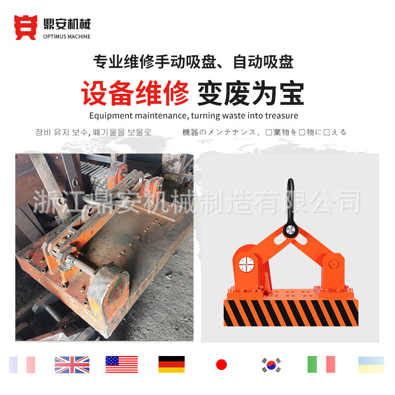 热销机械全自动永磁吸盘手动款磁力吊工业起重器磁铁吊设备维修非
