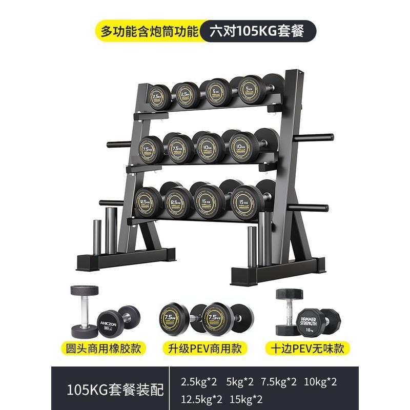 健身房商用pev固定哑铃男士圆头包胶纯钢健身器材哑铃哑铃架套装