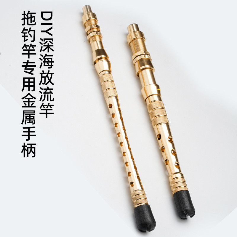 深海拖钓竿金属手柄南油放流电绞竿手柄DIY手工竿配件船钓竿批发