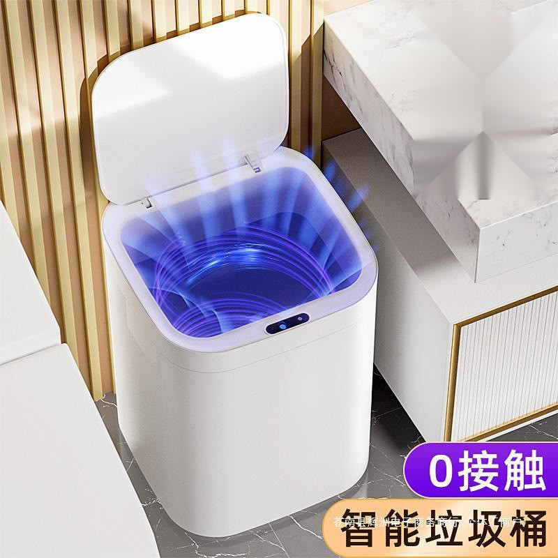 垃圾桶智能全自动感应式家用2023新款客厅厨房厕所轻奢带盖卫生桶