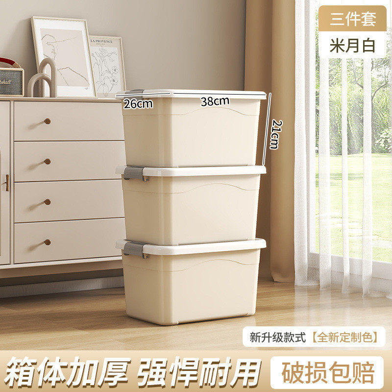 整理箱风收纳箱塑料学生装书奶油宿舍储物箱衣服超大容量收纳盒