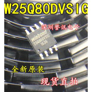原装 W25Q80DVSSIG W25Q80DVSIG FLASH SPI 存储器可代烧录！