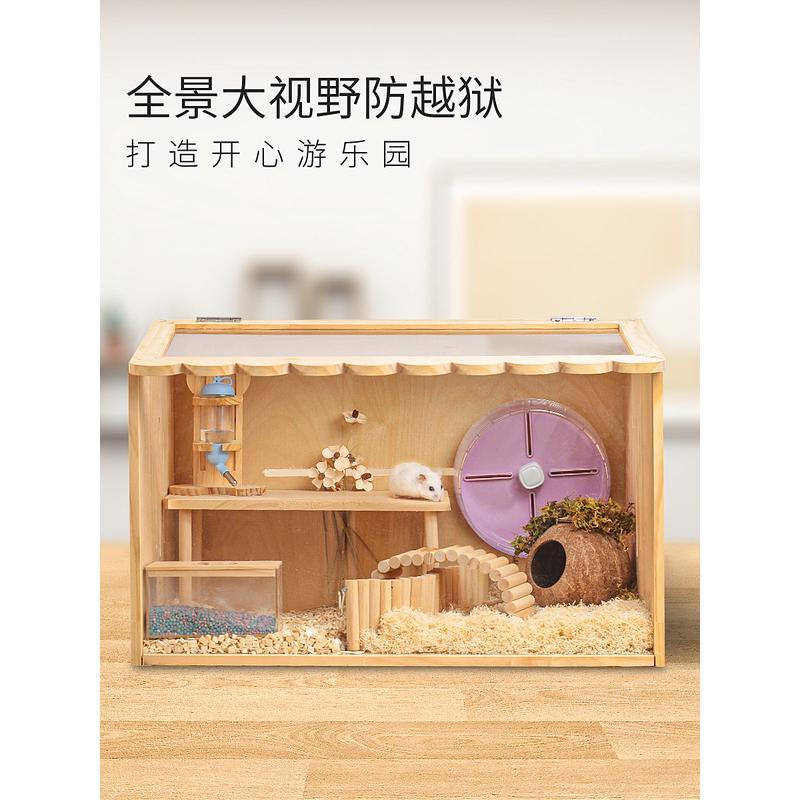 仓鼠笼子亚克力饲养箱别墅豪华金丝熊窝宠物造景用品大全
