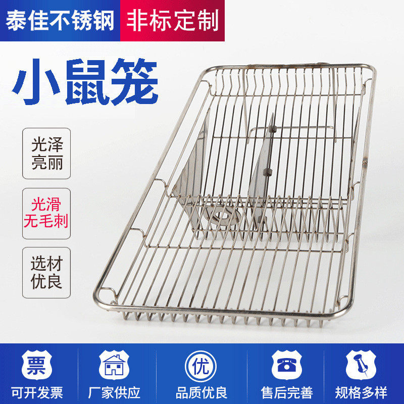 定制不锈钢实验鼠笼大鼠笼实验室用大小白鼠饲养盒笼繁殖小鼠笼