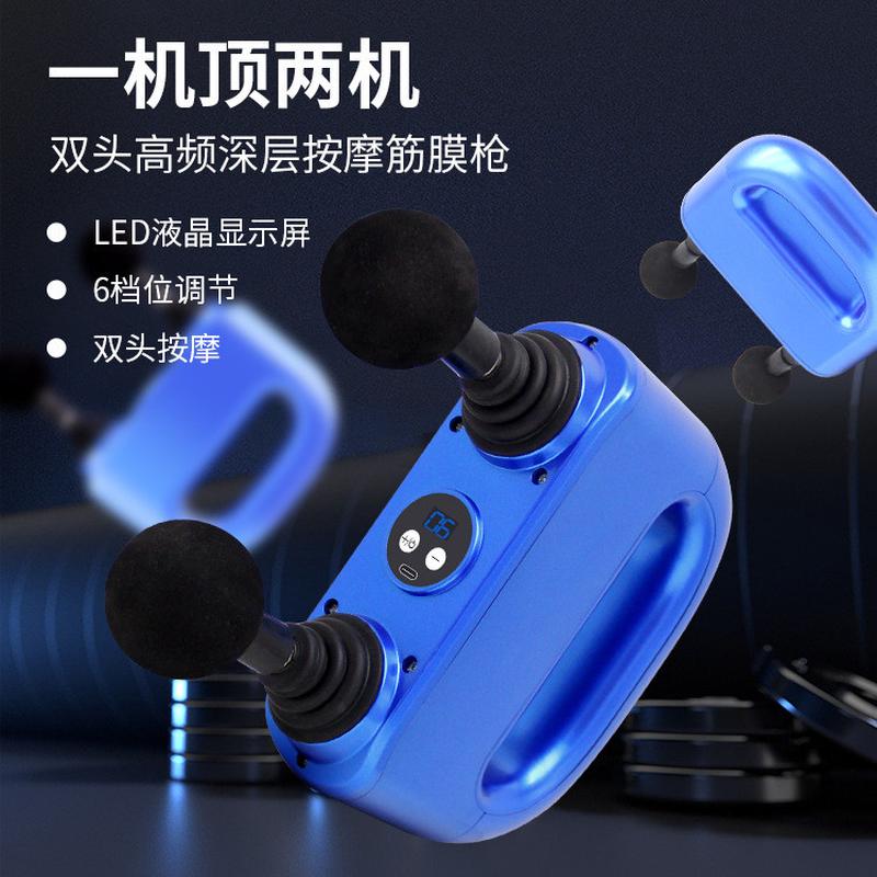 新款双头筋膜枪肌肉健身按摩枪高频震动按摩器迷你劲膜枪家用