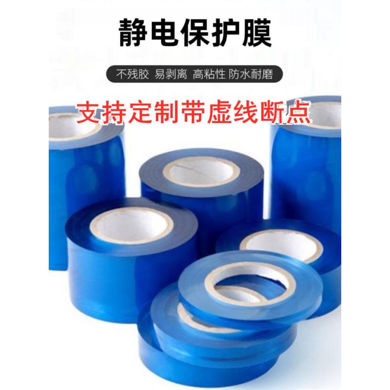 传承古法手镯膜 饰品首饰静电膜手链珠宝包装膜 PVC保护膜 缠绕膜