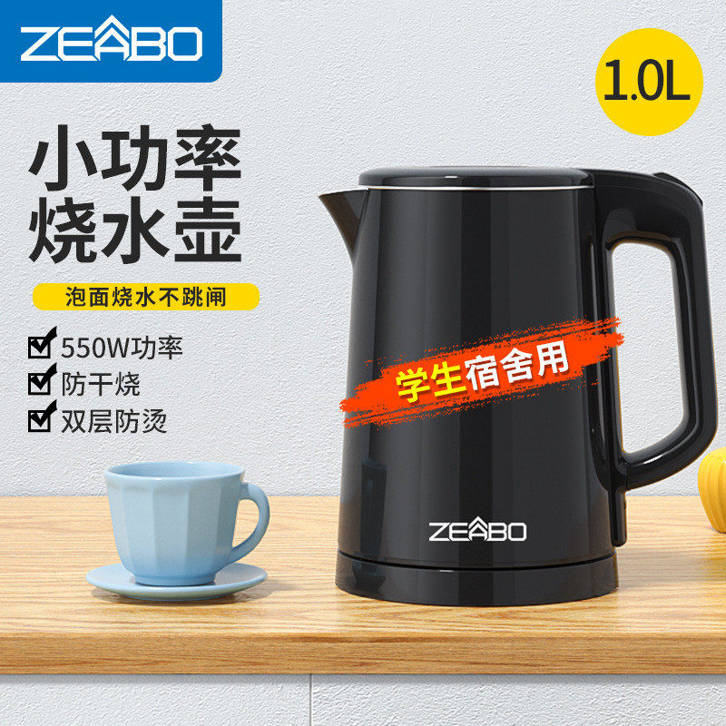 ZEABO学生宿舍寝室用热水壶小功率小型烧水壶低功率电热水壶550W