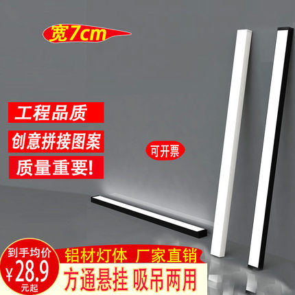 吊灯led长条灯铝方通灯宽7cm办公室线条灯创意拼接造型商用条形灯