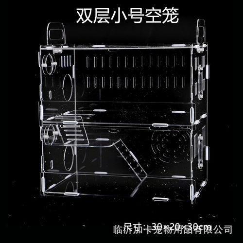 ja-kal加卡亚克力仓鼠笼抽屉管道透明单双三层笼别墅金丝熊笼子